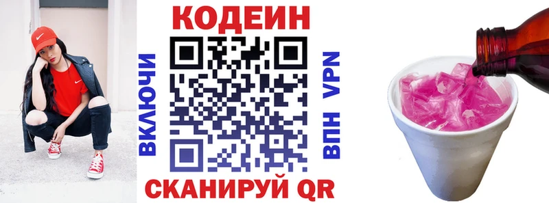 блэк спрут ссылка  Нефтеюганск  Codein напиток Lean (лин)  закладки 