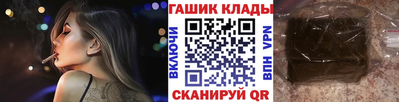 ГАШИШ хэш Нефтеюганск