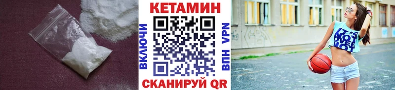 КЕТАМИН VHQ  Нефтеюганск 