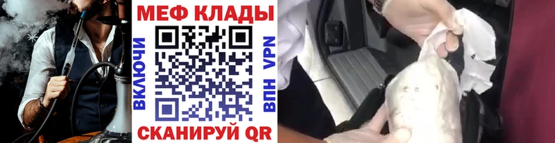 МЕФ mephedrone  купить наркотики цена  Нефтеюганск 