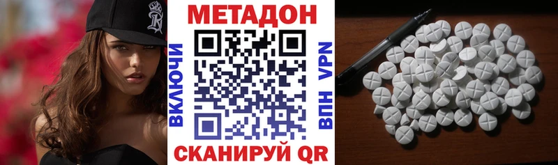 МЕТАДОН белоснежный  купить наркотик  гидра маркетплейс  Нефтеюганск 
